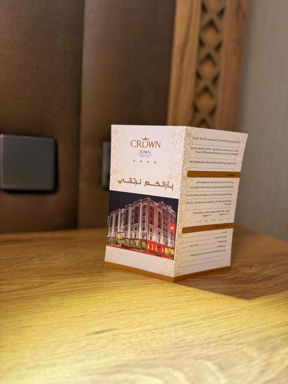 Crown Town Hotel Cidde Dış mekan fotoğraf